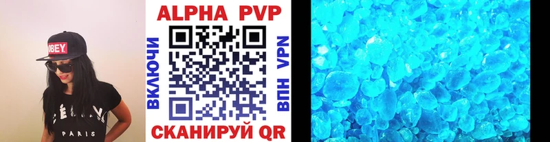 A-PVP Crystall Анадырь