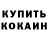 Кокаин VHQ Mary Madigan