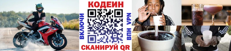 hydra зеркало  наркота  Анадырь  Codein напиток Lean (лин) 