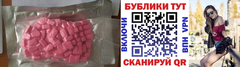 ЭКСТАЗИ ешки  Анадырь 