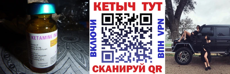 Кетамин ketamine Анадырь