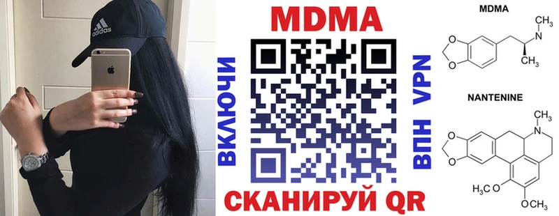 где купить наркоту  Анадырь  МДМА кристаллы 