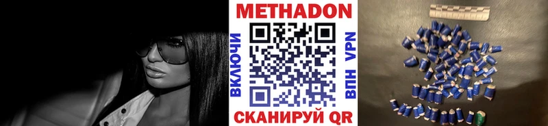 Метадон белоснежный  Анадырь 