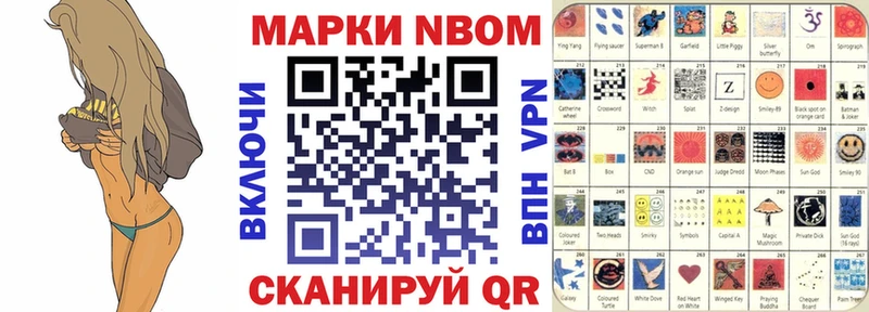 Марки 25I-NBOMe 1,8мг  Анадырь 